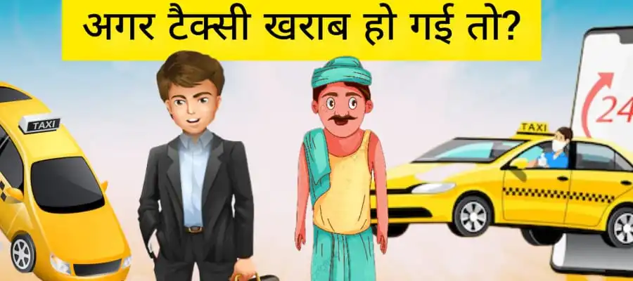 Business Motivational Story in Hindi