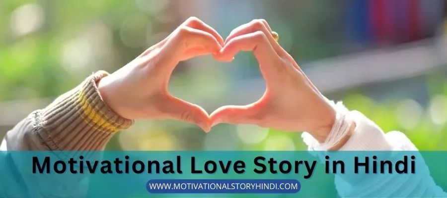 Motivational Love Story in Hindi