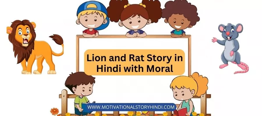 Lion and Rat Story in Hindi with Moral