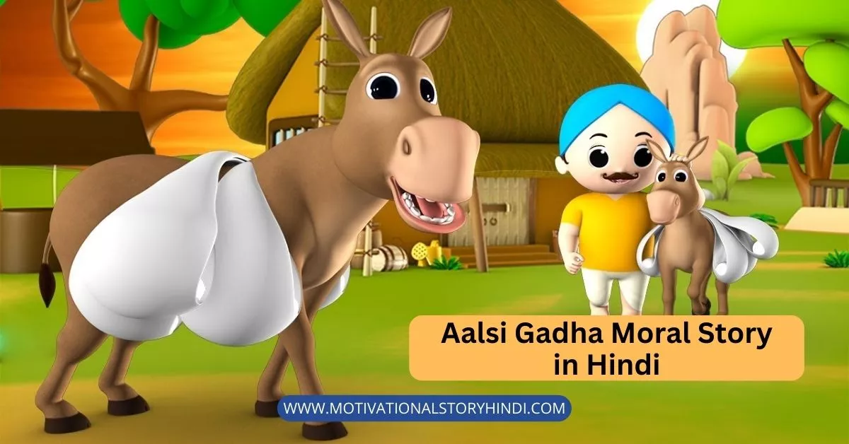 Aalsi Gadha Moral Story in Hindi