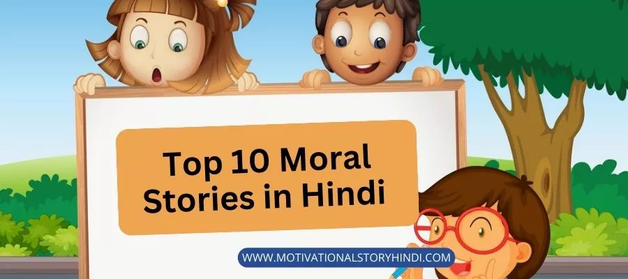 9-best-moral-stories-in-hindi-2023