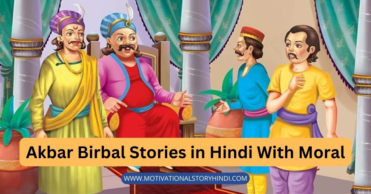 Akbar Birbal Stories in Hindi With Moral