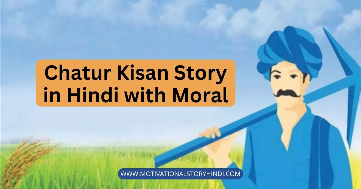 Chatur Kisan Story in Hindi with Moral